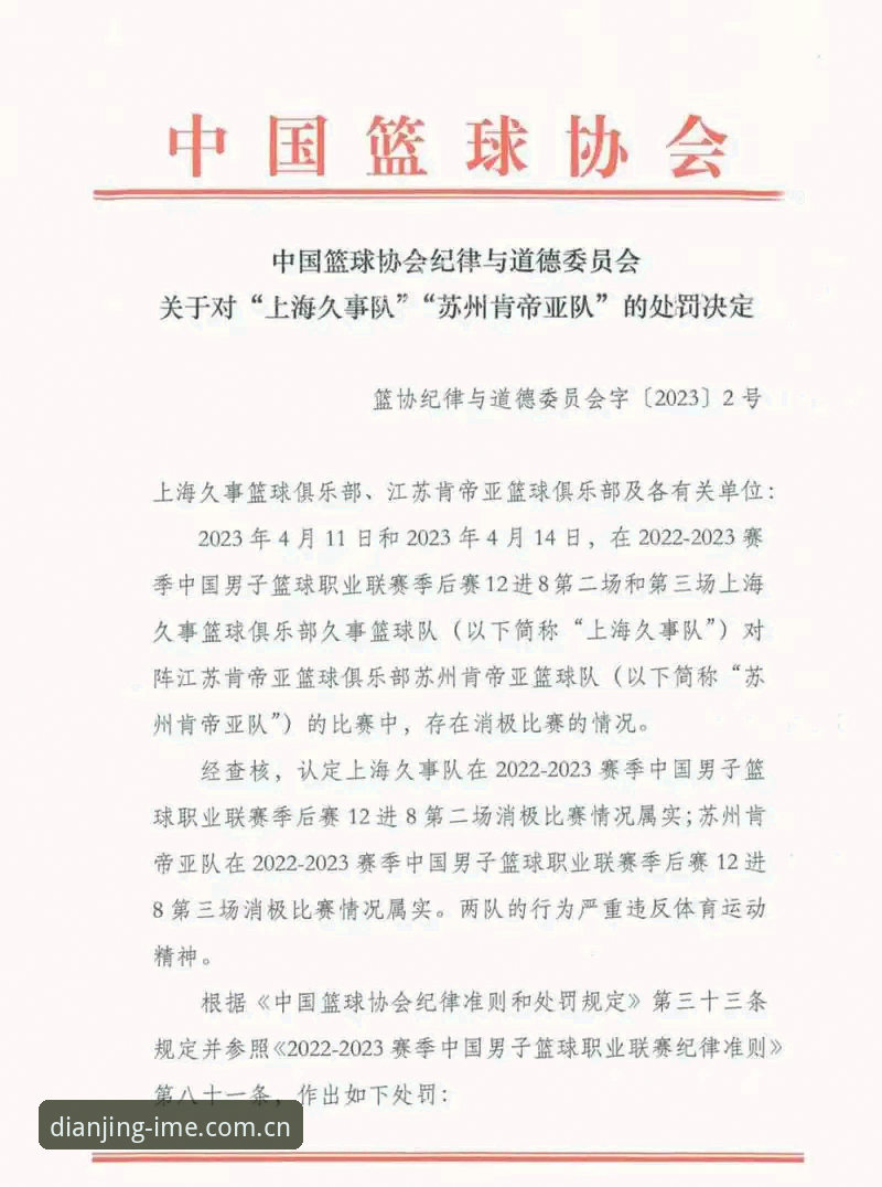 CBA生死战解析教程：如何用2025电竞平台看懂北京VS上海G4的战术密码