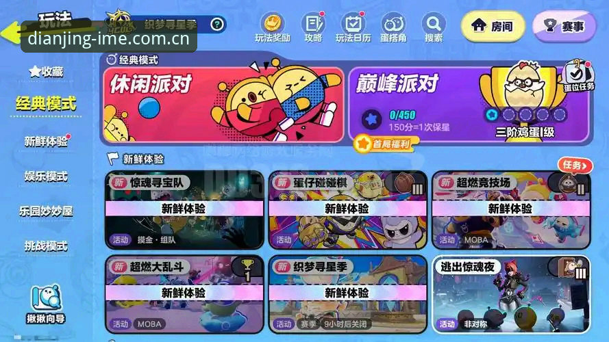 爱电竞娱乐真人互动2026最新版本实用指南：老玩家的经验分享
