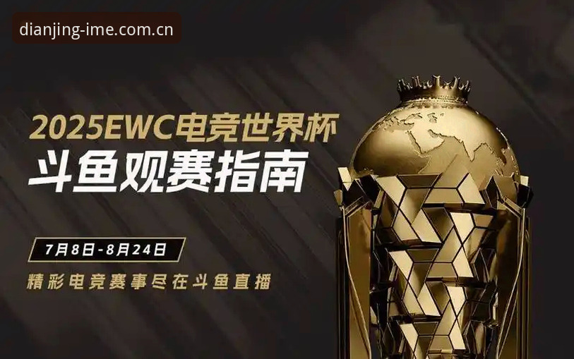 爱电竞娱乐直播 爱电竞娱乐直播vs传统电竞赛事平台:2025年电竞体验的全面对比与选择指南